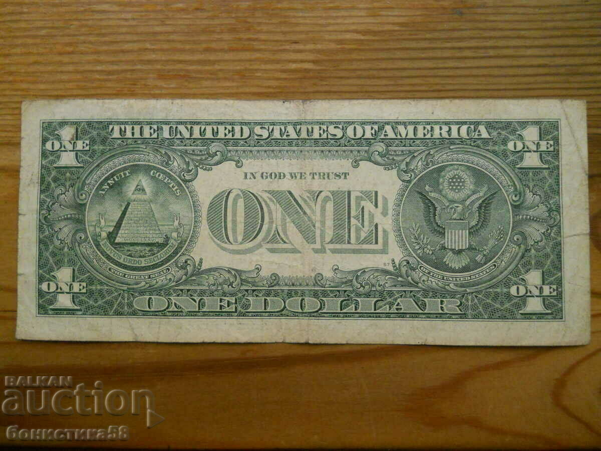 2013 US $1 ( VF ) with price 2.00 BGN | € 1.02