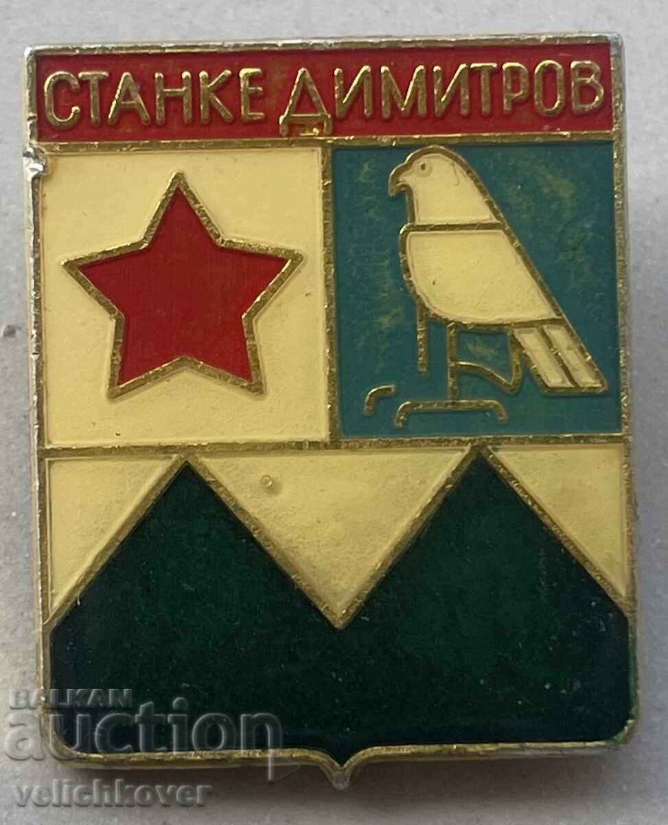 40515 Bulgaria badge with the coat of arms of the city of Stanke Dimitrov Dupnitsa 40515 Bulgaria badge with the coat of arms of the city of Stanke Dimitrov Dupnitsa