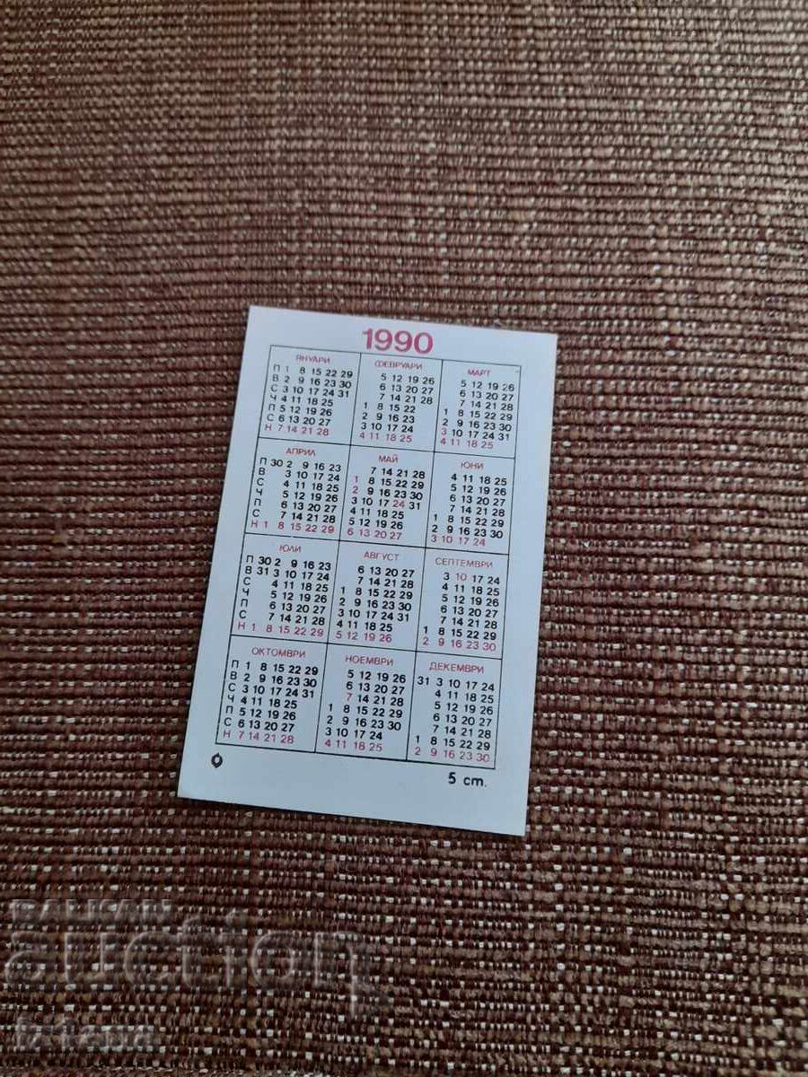 Календарче Дъга 1990 с цена 6.00 лв. | € 3.07 Календарче Дъга 1990 с цена 6.00 лв. | € 3.07