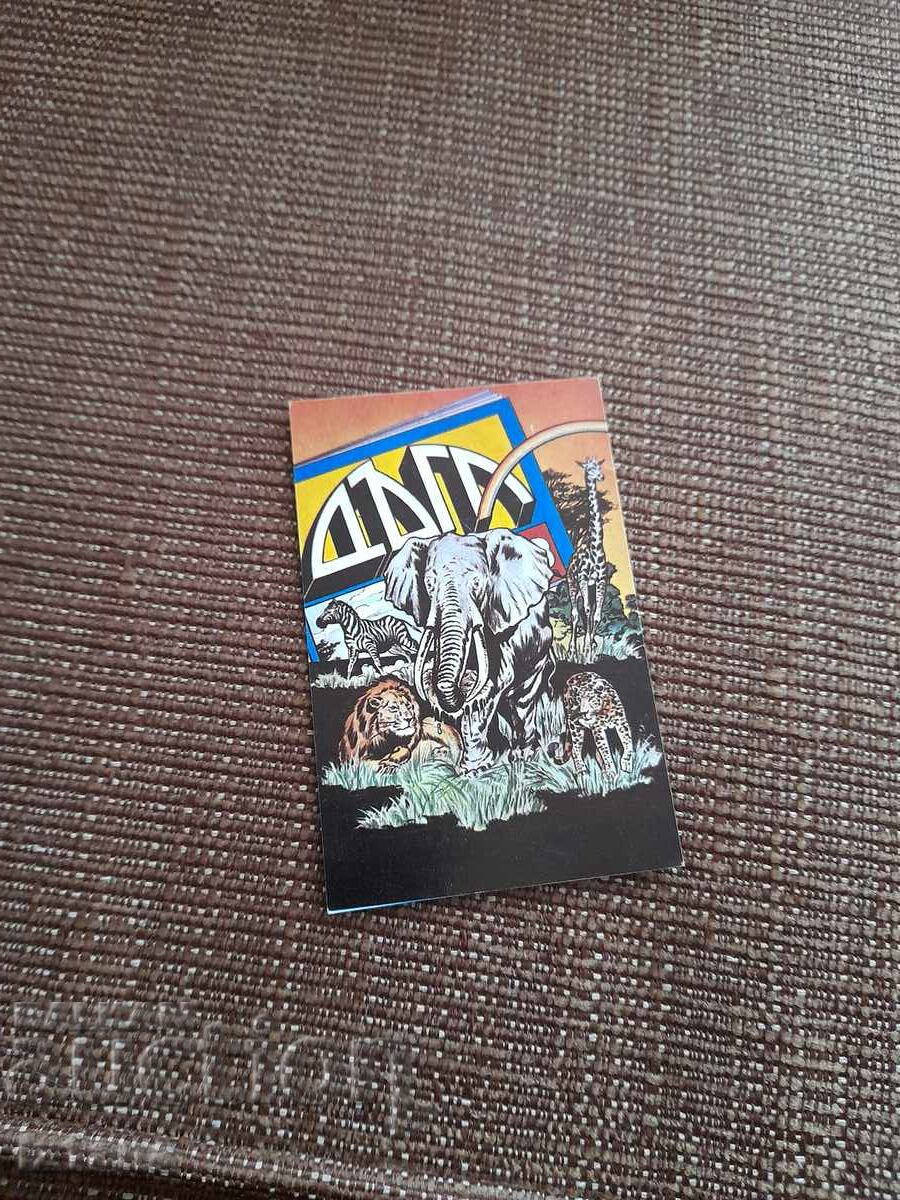 Календарче Дъга 1990 Календарче Дъга 1990