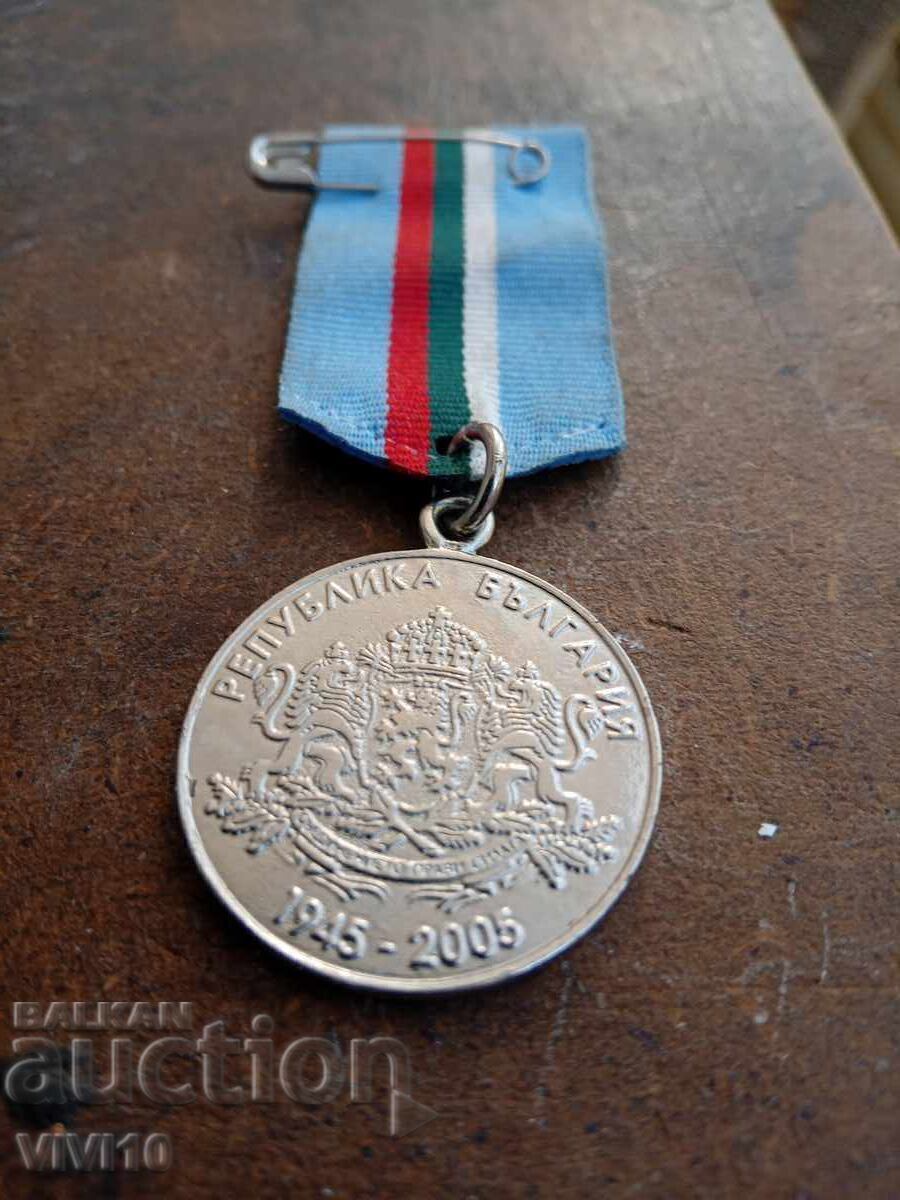 Medalie 60 de ani de la victoria în al Doilea Război Mondial cu preț € 15.00 | 29.34 BGN