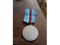 Μετάλλιο 60 γρ από τη νίκη στον Β' Παγκόσμιο Πόλεμο