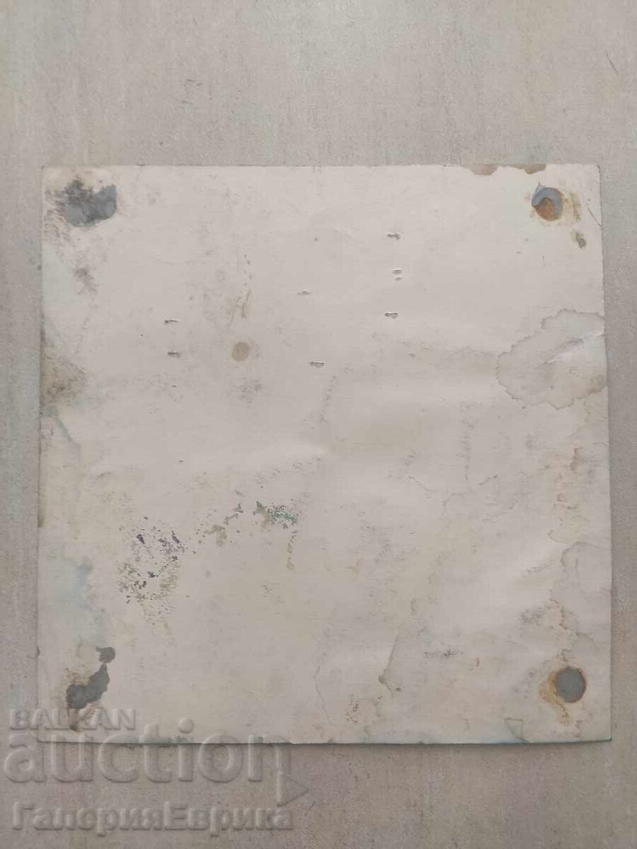 Δημοπρασία Ενα αριστούργημα