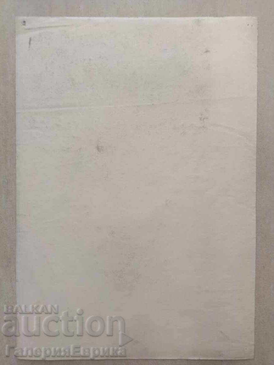 Δημοπρασία Ενα αριστούργημα