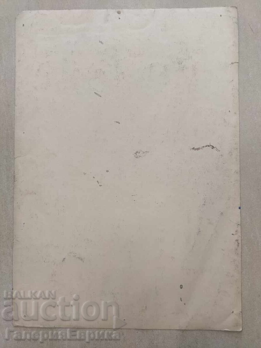 Δημοπρασία Ενα αριστούργημα