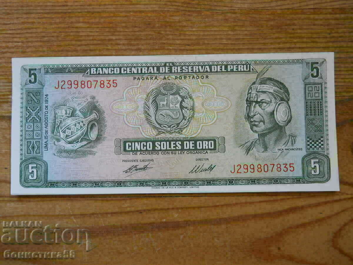 5 sol 1974 - Peru ( UNC )