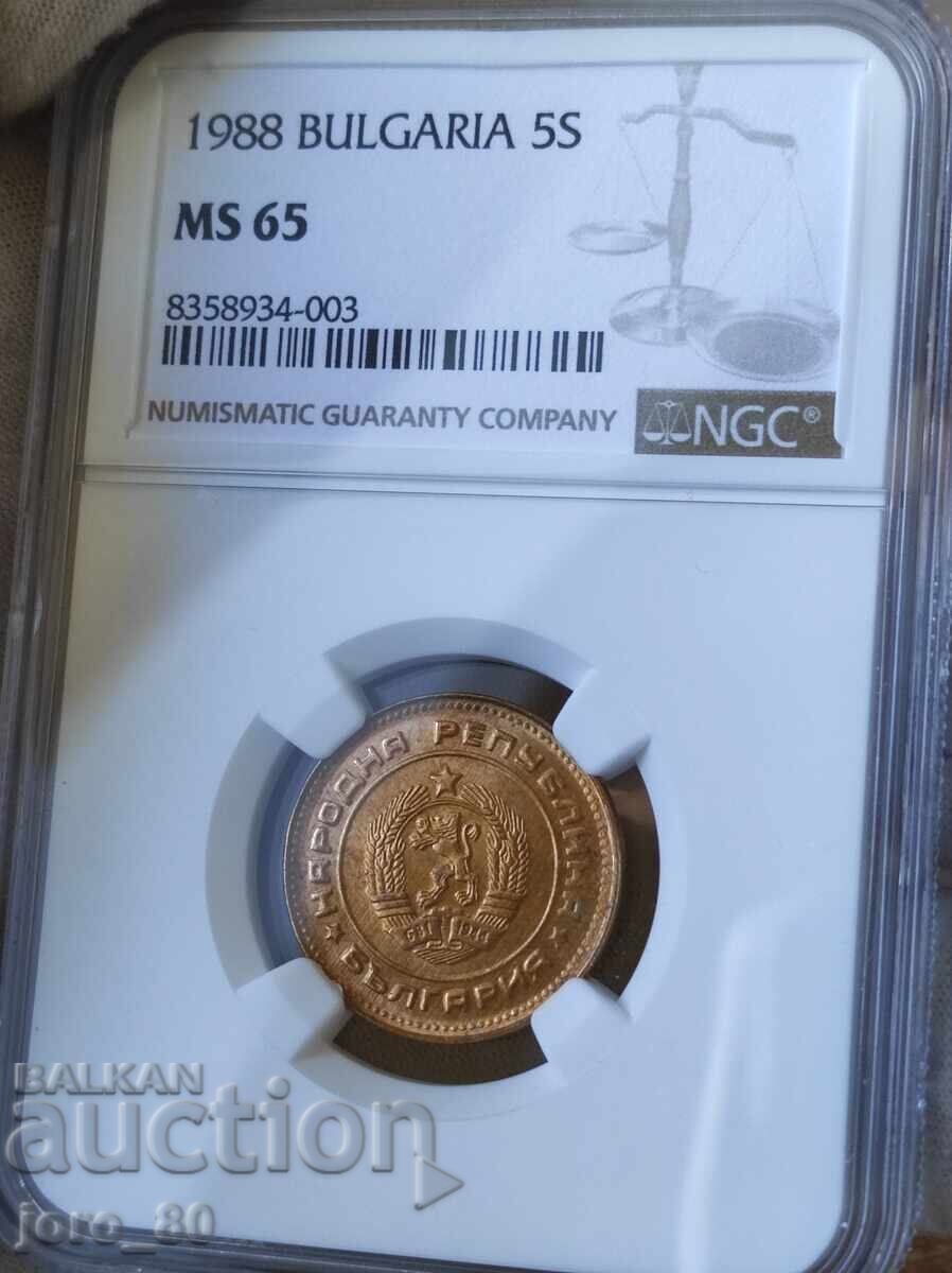 5 стотинки 1988 година България NGC *MS65*