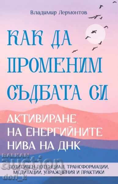 Cum să ne schimbăm soarta