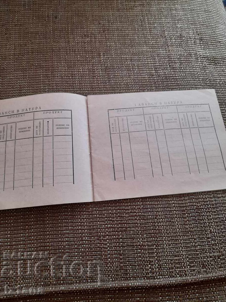 Auction Old Tobacco Production Booklet Auction Old Tobacco Production Booklet