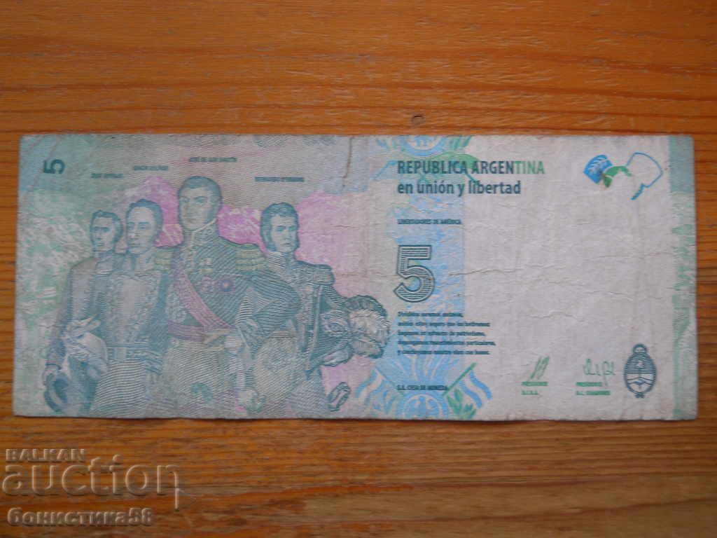5 pesos 2015 - Argentina ( VF ) with price 4.00 BGN | € 2.05