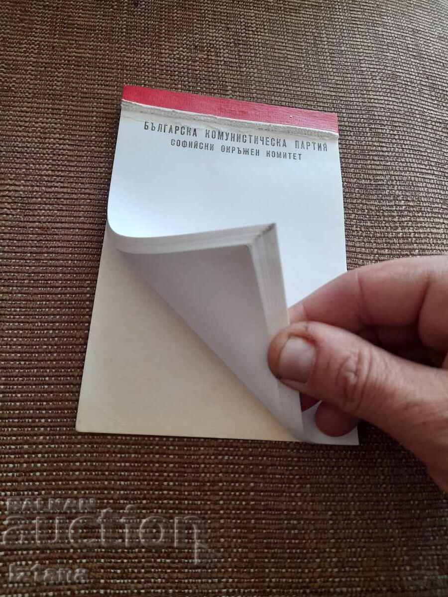 Licitație Vechi caiet de notițe al PCR, OK Sofia