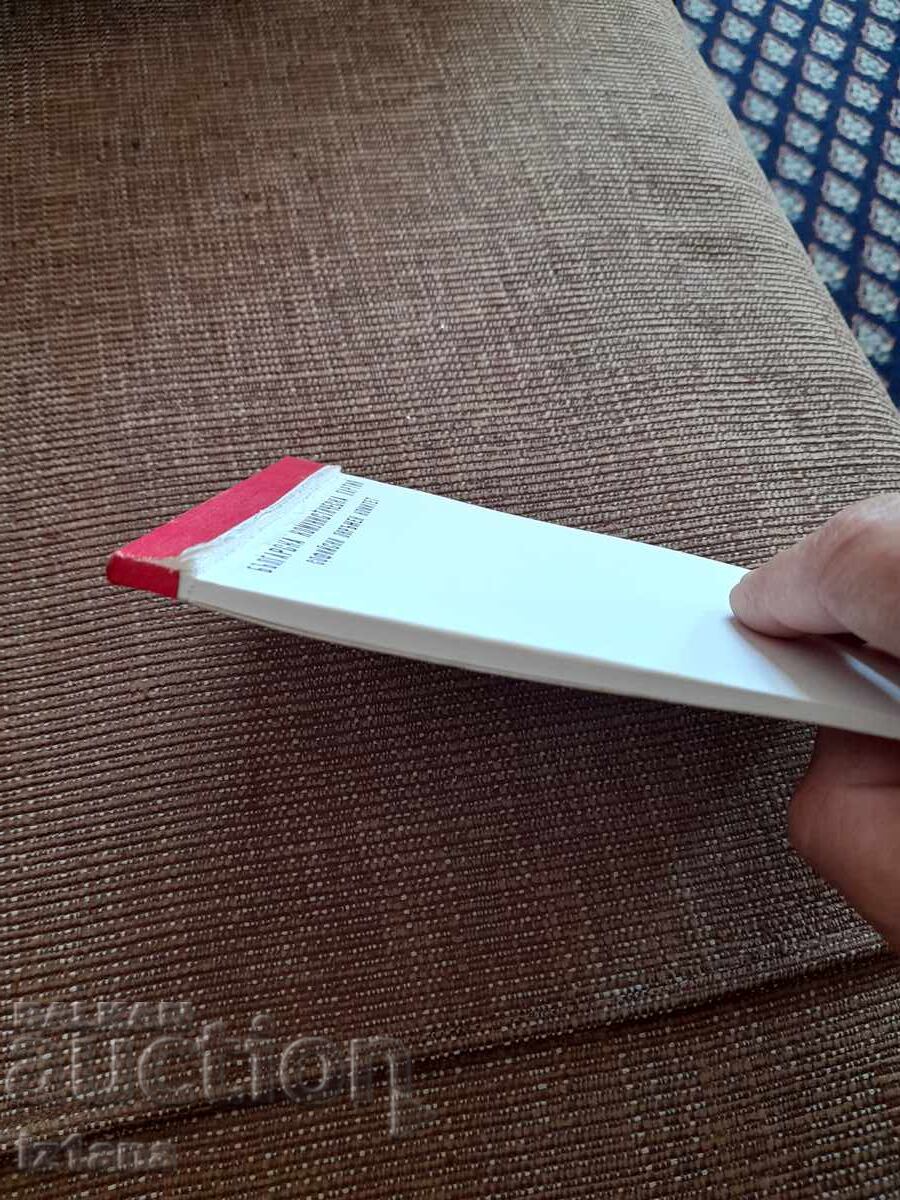 Livrarea Vechi caiet de notițe al PCR, OK Sofia