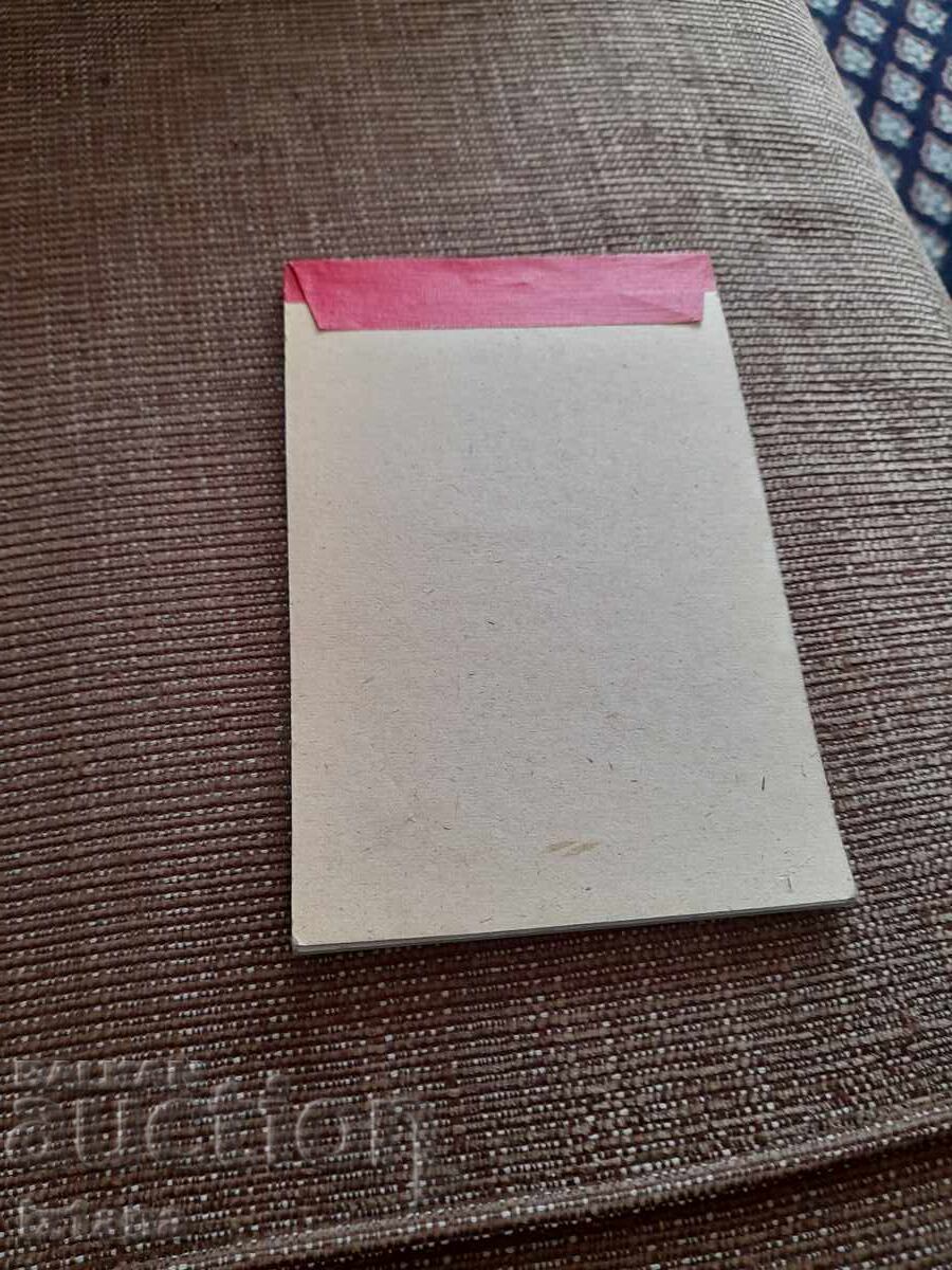 Vechi caiet de notițe al PCR, OK Sofia - 5