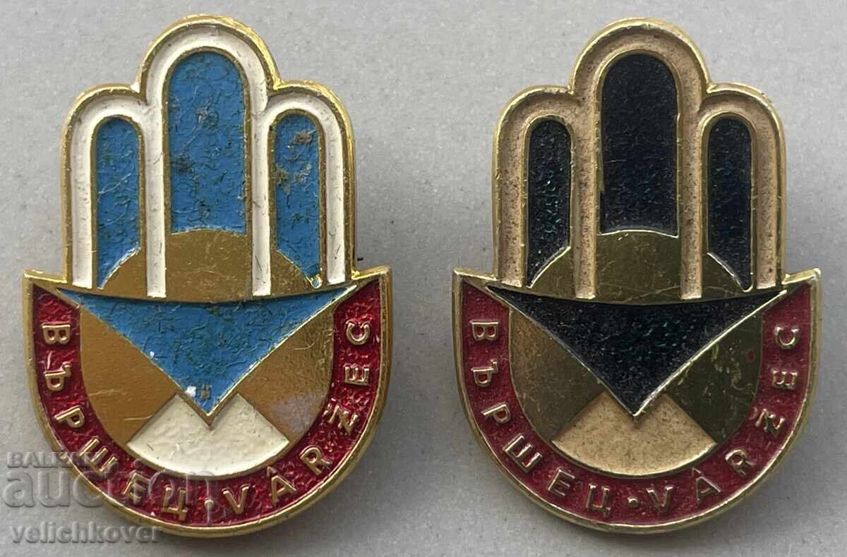 40522 Bulgaria 2 stamps with the coat of arms of the town of Varshets