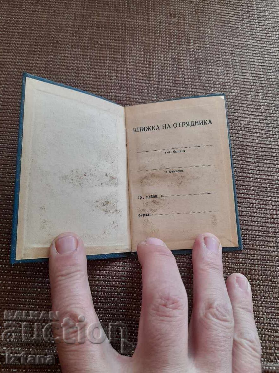 Harta de soldat cu preț 16.00 BGN | € 8.18 Harta de soldat cu preț 16.00 BGN | € 8.18