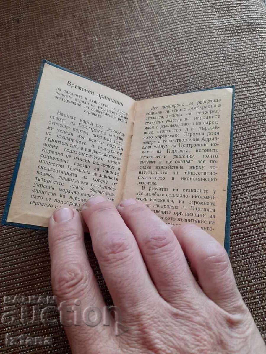 Licitație Harta de soldat Licitație Harta de soldat