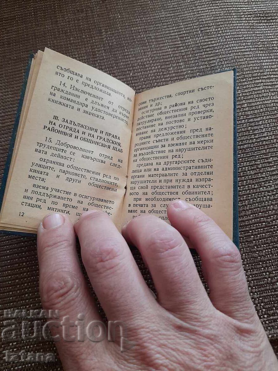 Livrarea Harta de soldat Livrarea Harta de soldat