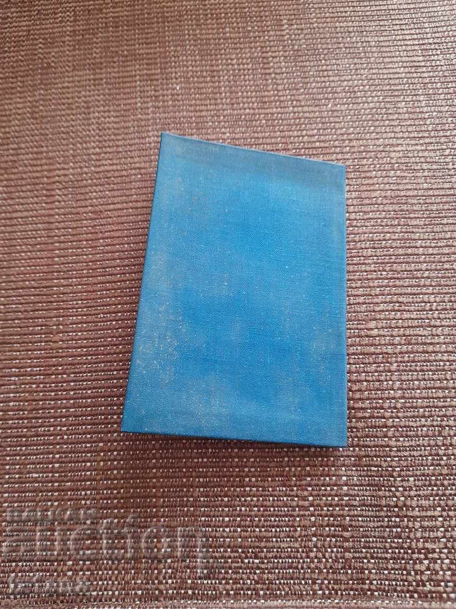 Harta de soldat - 5 Harta de soldat - 5