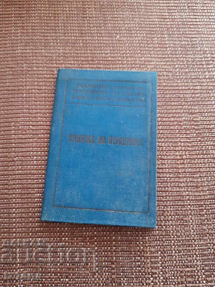 Harta de soldat Harta de soldat