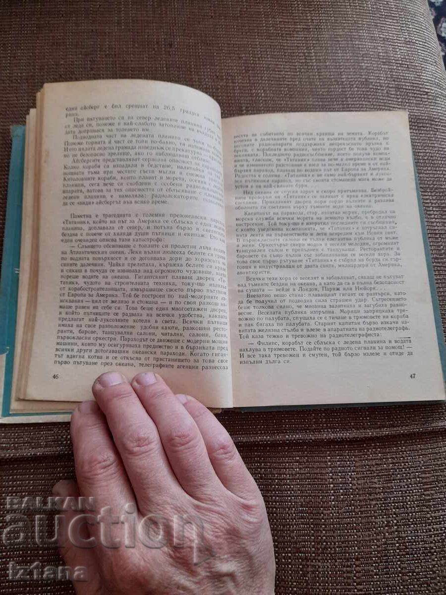 Delivery of Book: The White Continent Delivery of Book: The White Continent