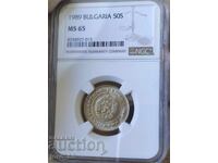 50 стотинки 1989 година България NGC *MS65*