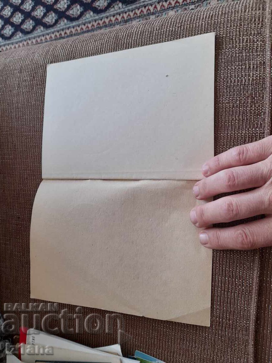 Caiet vechi cu preț 11.00 BGN | € 5.62