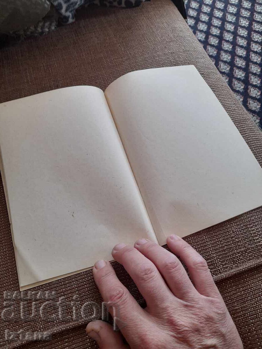 Licitație Caiet vechi