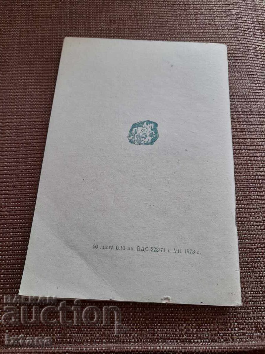 Livrarea Caiet vechi