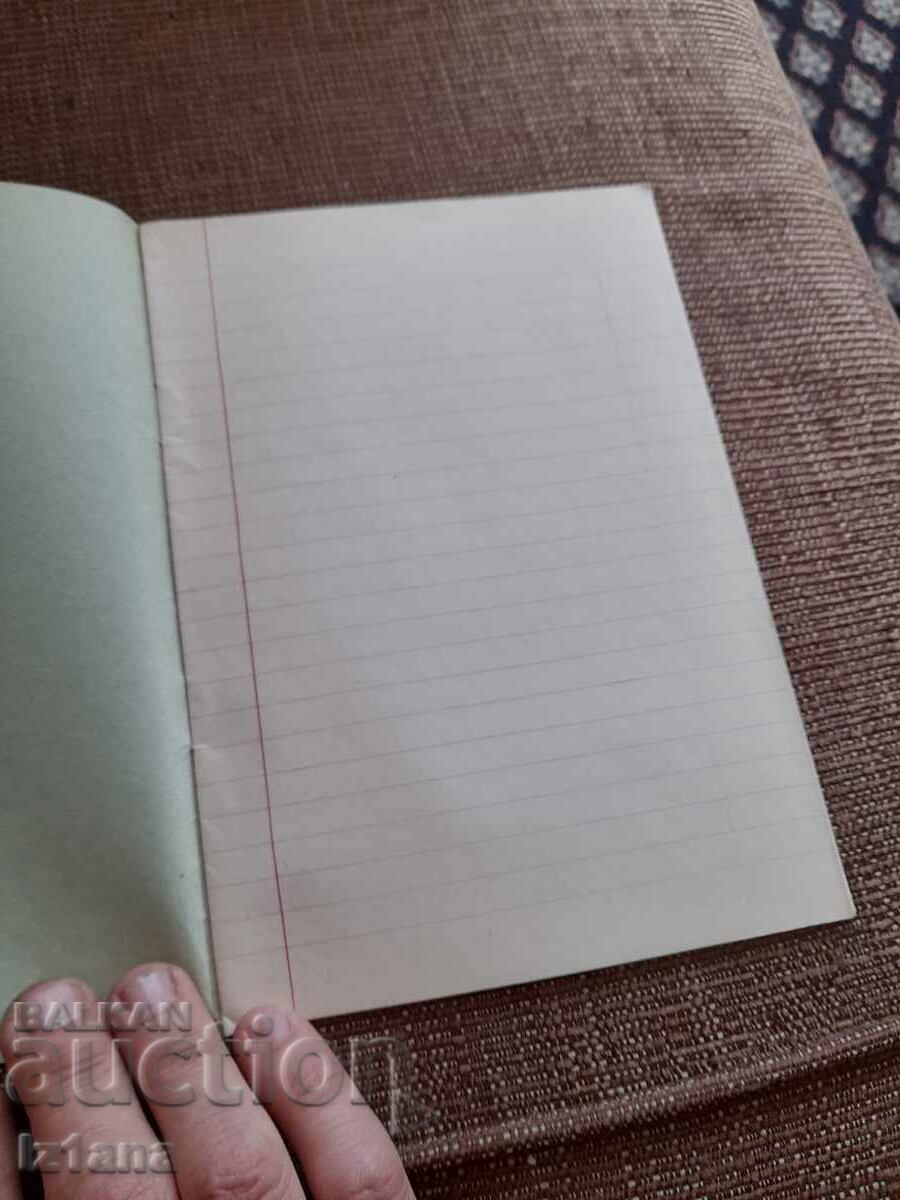 Caiet vechi - 6