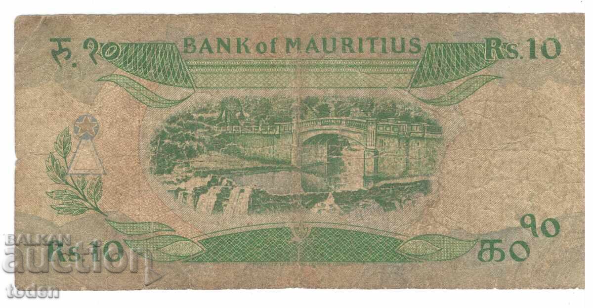 Mauritius-10 Rupees-1985-P 35a-Paper με τιμή 2.00 BGN | € 1.02