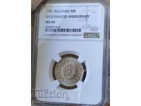 50 стотинки 1981 година България NGC *MS64*