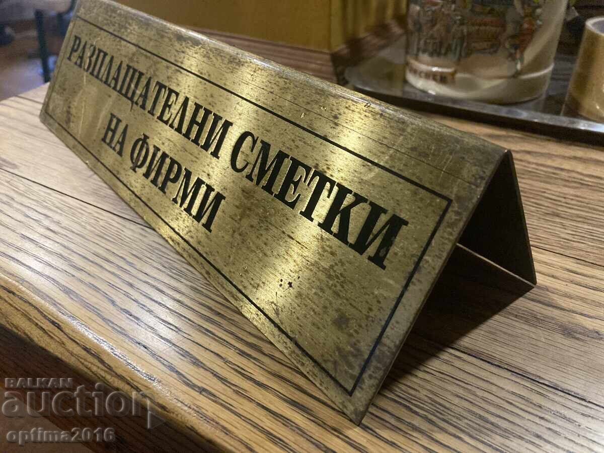 Lot of brass plaques with price 45.00 BGN | € 23.01