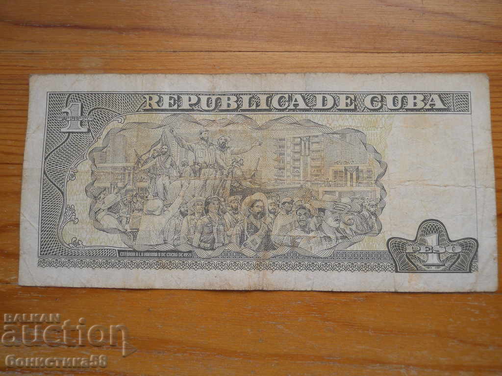 1 peso 2010 - Cuba ( VF ) with price 2.00 BGN | € 1.02 1 peso 2010 - Cuba ( VF ) with price 2.00 BGN | € 1.02