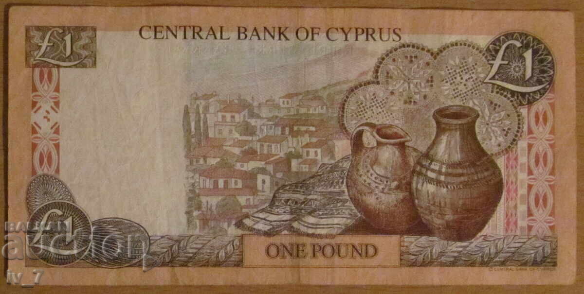 1 Lira 2001, Cyprus with price 8.99 BGN | € 4.60 1 Lira 2001, Cyprus with price 8.99 BGN | € 4.60
