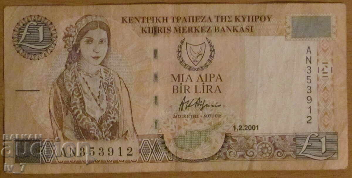1 ΛΙΡΑ 2001, ΚΥΠΡΟΣ