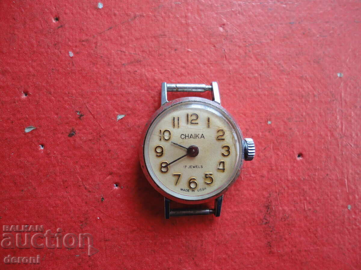 Russian Ladies' Watch Chaika 17 Jewels Chaika with price 15.00 BGN | € 7.67 Russian Ladies' Watch Chaika 17 Jewels Chaika with price 15.00 BGN | € 7.67