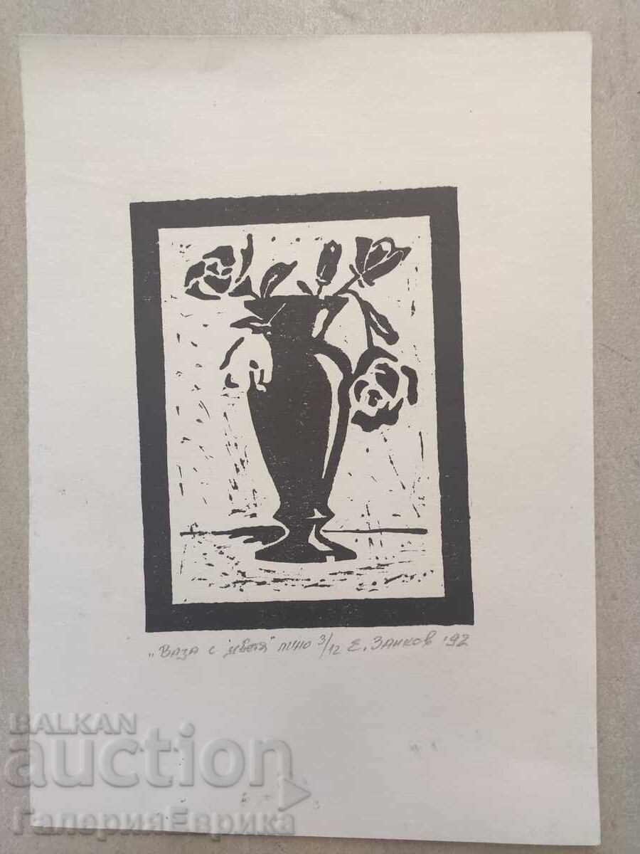 Майсторска картина с цена 9.00 лв. | € 4.60 Майсторска картина с цена 9.00 лв. | € 4.60