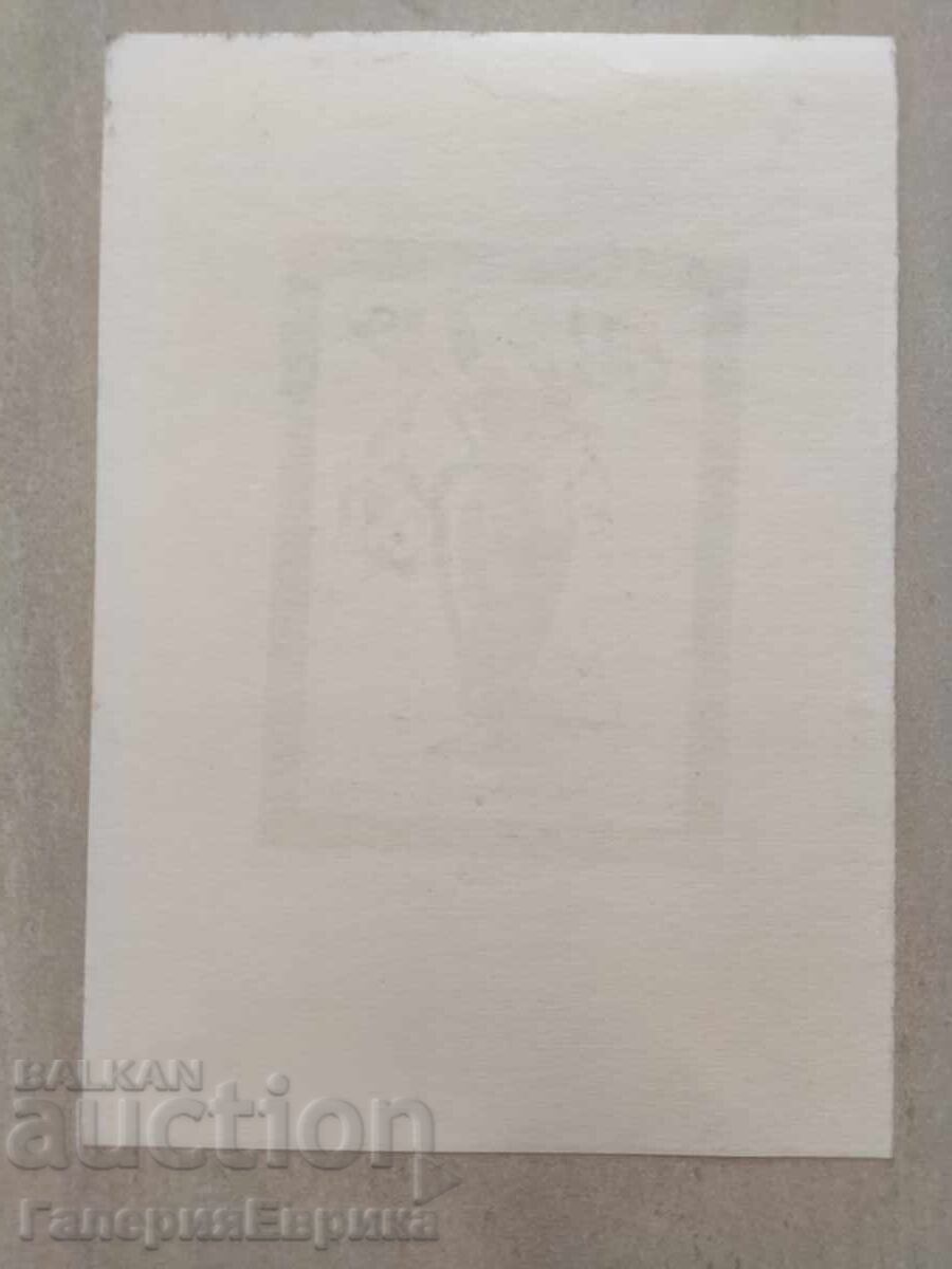 Аукцион Майсторска картина Аукцион Майсторска картина