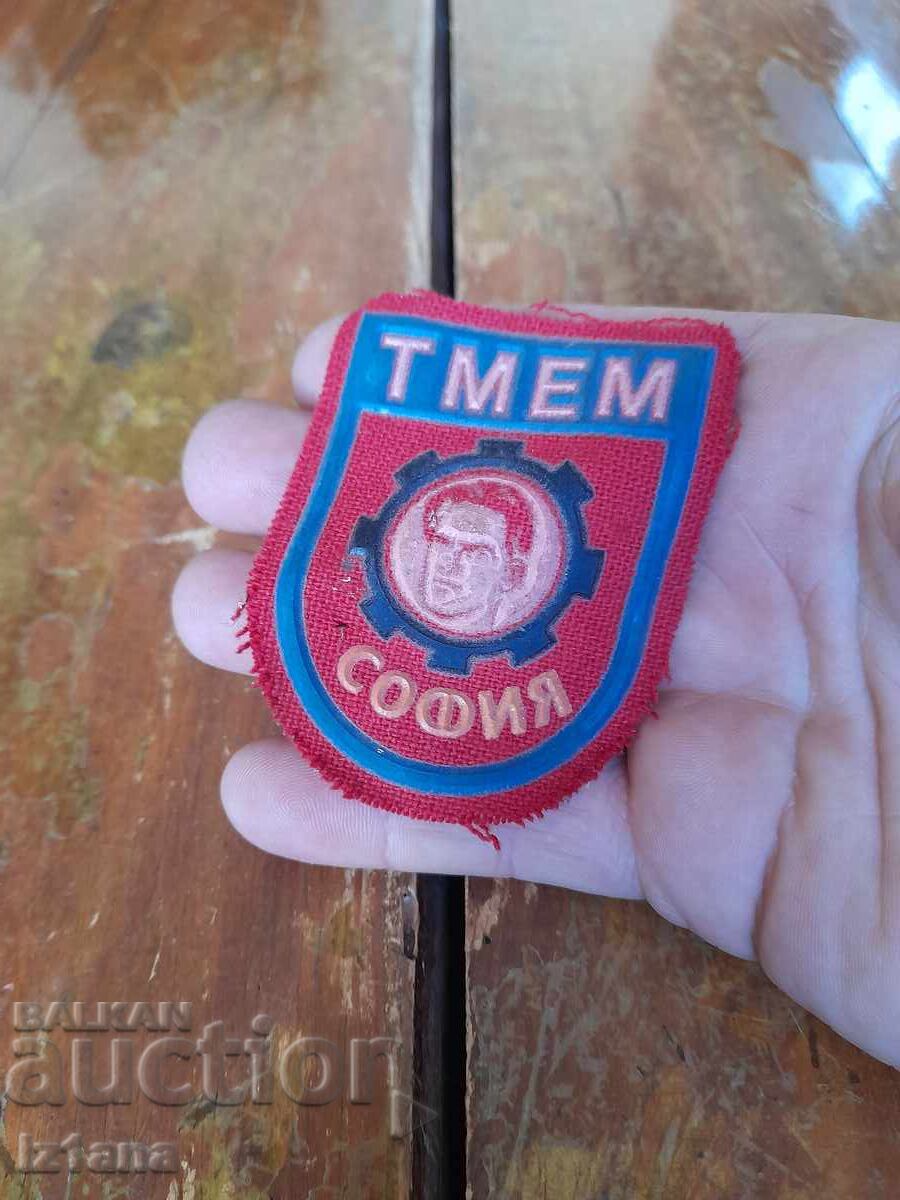 Παλιά σχολική εμβλημα ΤΜΕΜ Σόφια με τιμή 16.00 BGN | € 8.18 Παλιά σχολική εμβλημα ΤΜΕΜ Σόφια με τιμή 16.00 BGN | € 8.18