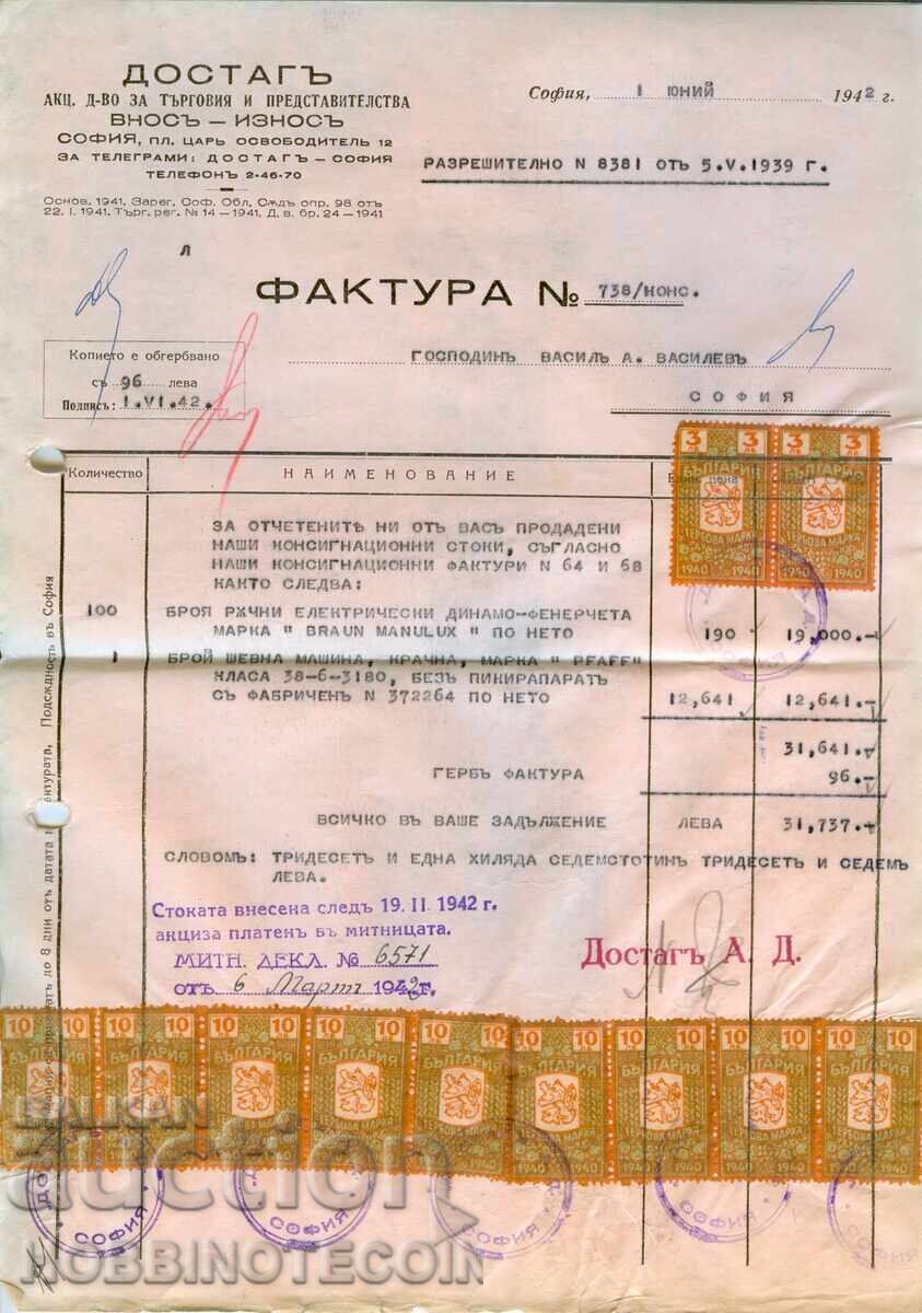 BULGARIA COAT OF ARMS STAMPS COAT OF ARMS STAMP INVOICE 2x 3 9x 10 1940 BULGARIA COAT OF ARMS STAMPS COAT OF ARMS STAMP INVOICE 2x 3 9x 10 1940