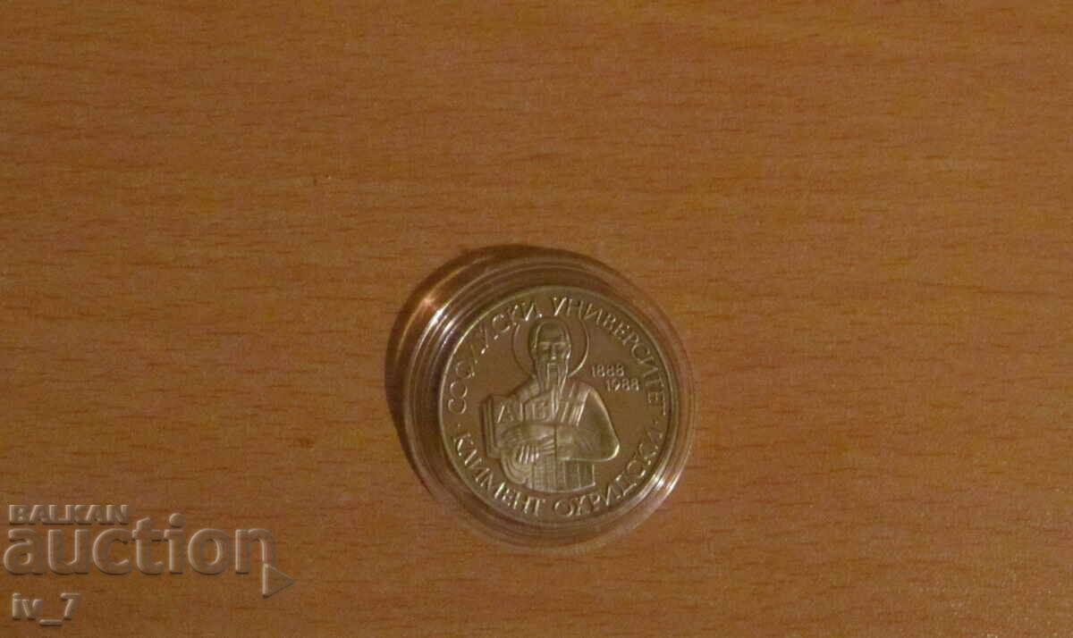 2 leva 1988 - "100 χρόνια Σόφιας Πανεπιστημίου" με τιμή 6.00 BGN | € 3.07 2 leva 1988 - "100 χρόνια Σόφιας Πανεπιστημίου" με τιμή 6.00 BGN | € 3.07