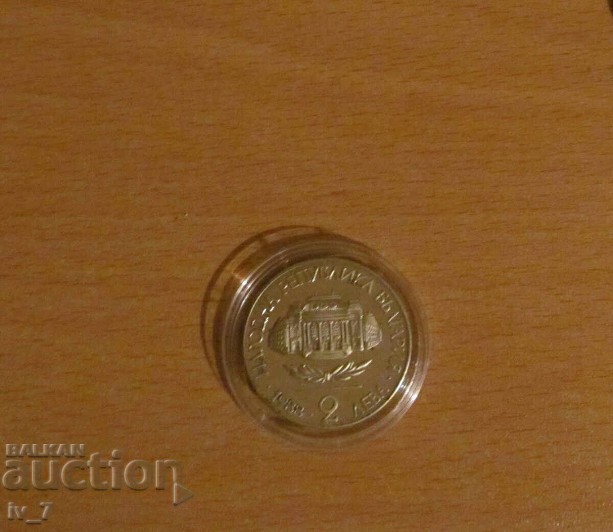 2 leva 1988 - "100 χρόνια Σόφιας Πανεπιστημίου" 2 leva 1988 - "100 χρόνια Σόφιας Πανεπιστημίου"