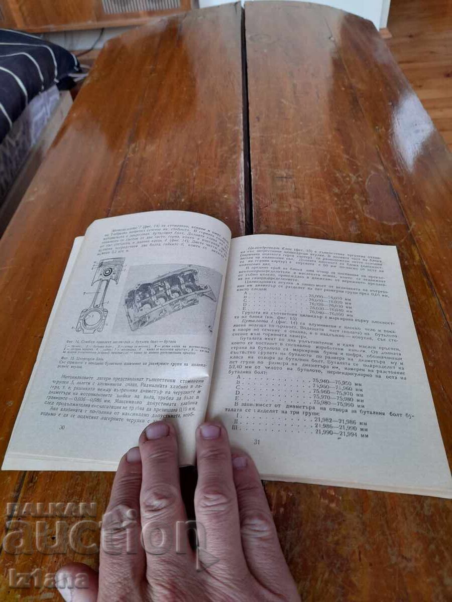 Auction Book Lada Cars Zhiguli, VAZ 2101 and 2103 Auction Book Lada Cars Zhiguli, VAZ 2101 and 2103