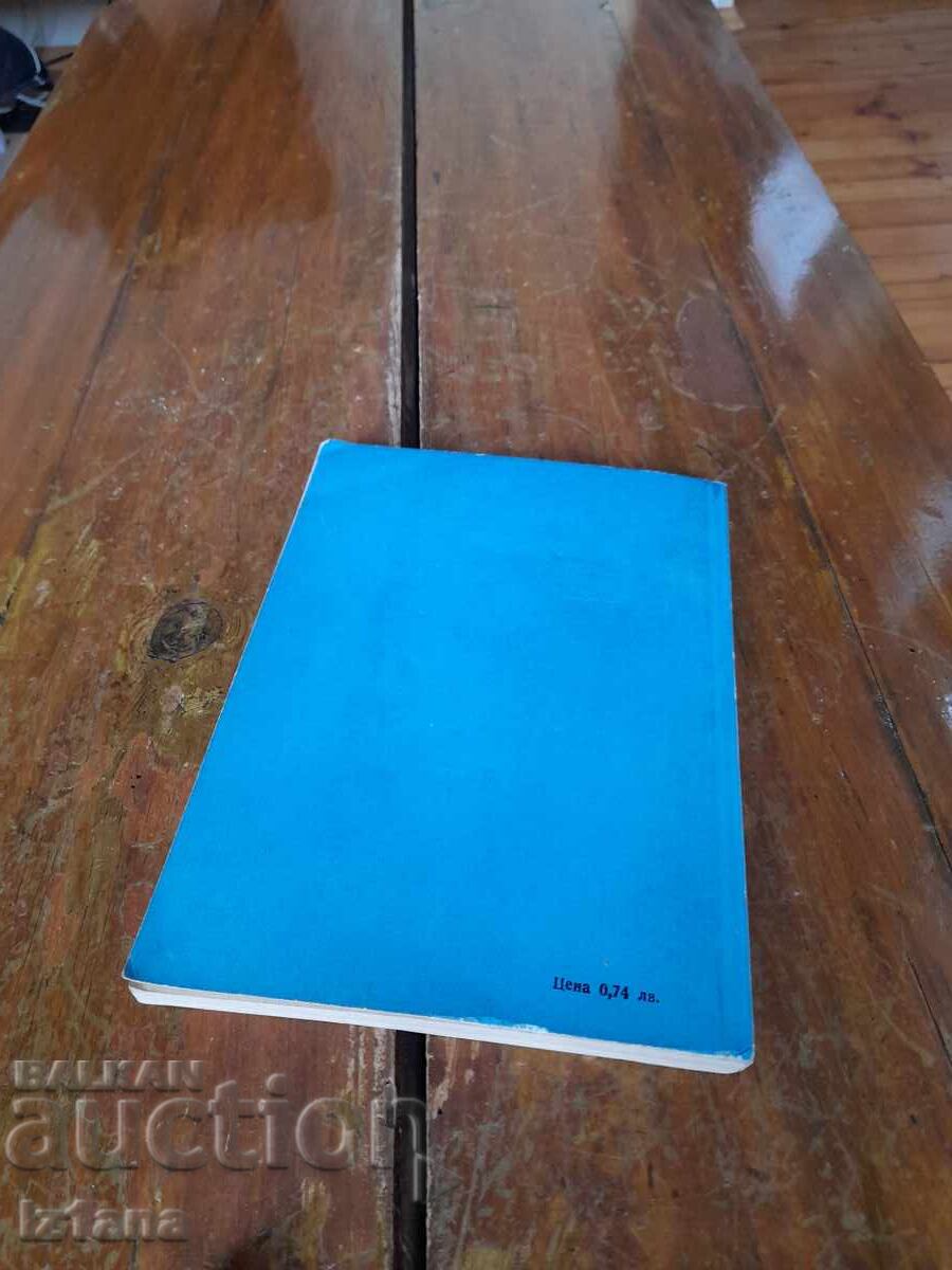 Delivery of Book Lada Cars Zhiguli, VAZ 2101 and 2103 Delivery of Book Lada Cars Zhiguli, VAZ 2101 and 2103