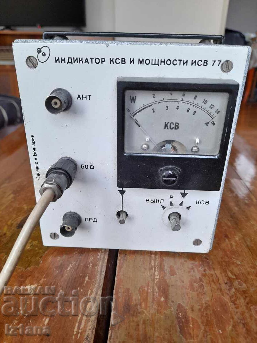 Vechi aparat de măsurare a KSV cu preț 110.00 BGN | € 56.24