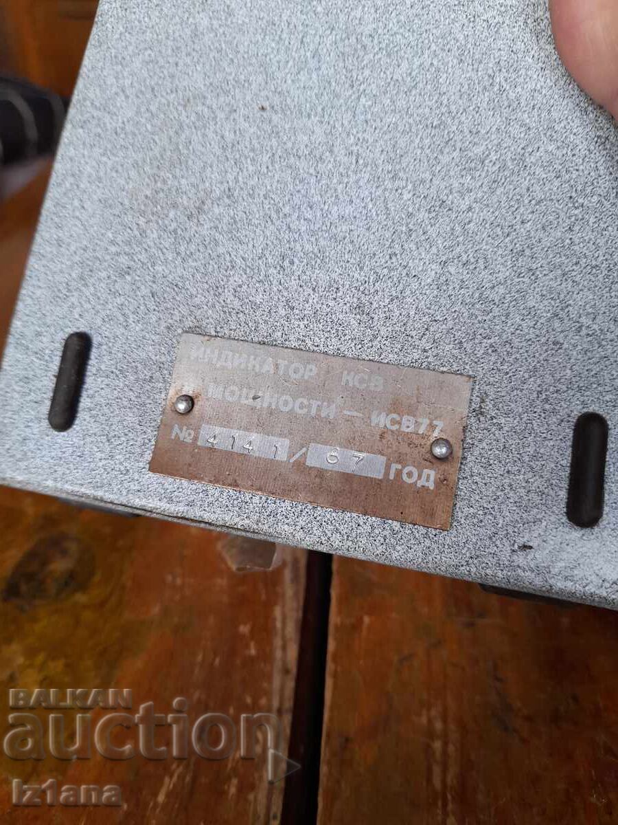Vechi aparat de măsurare a KSV - 5