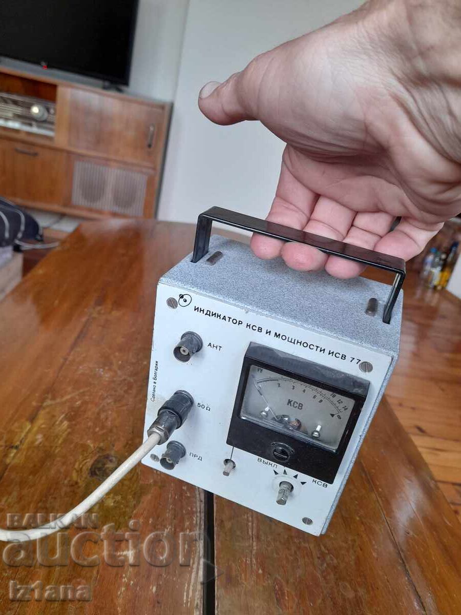 Vechi aparat de măsurare a KSV - 7