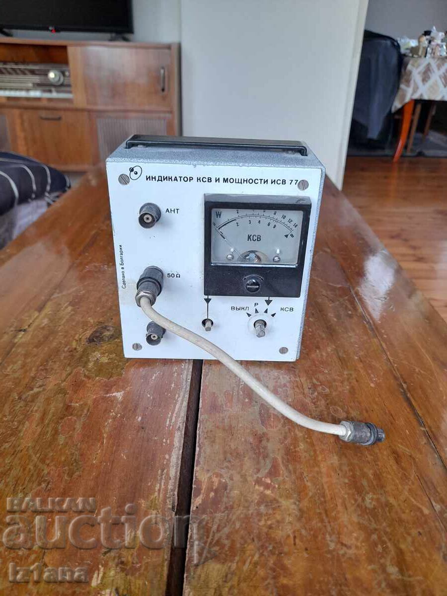 Vechi aparat de măsurare a KSV