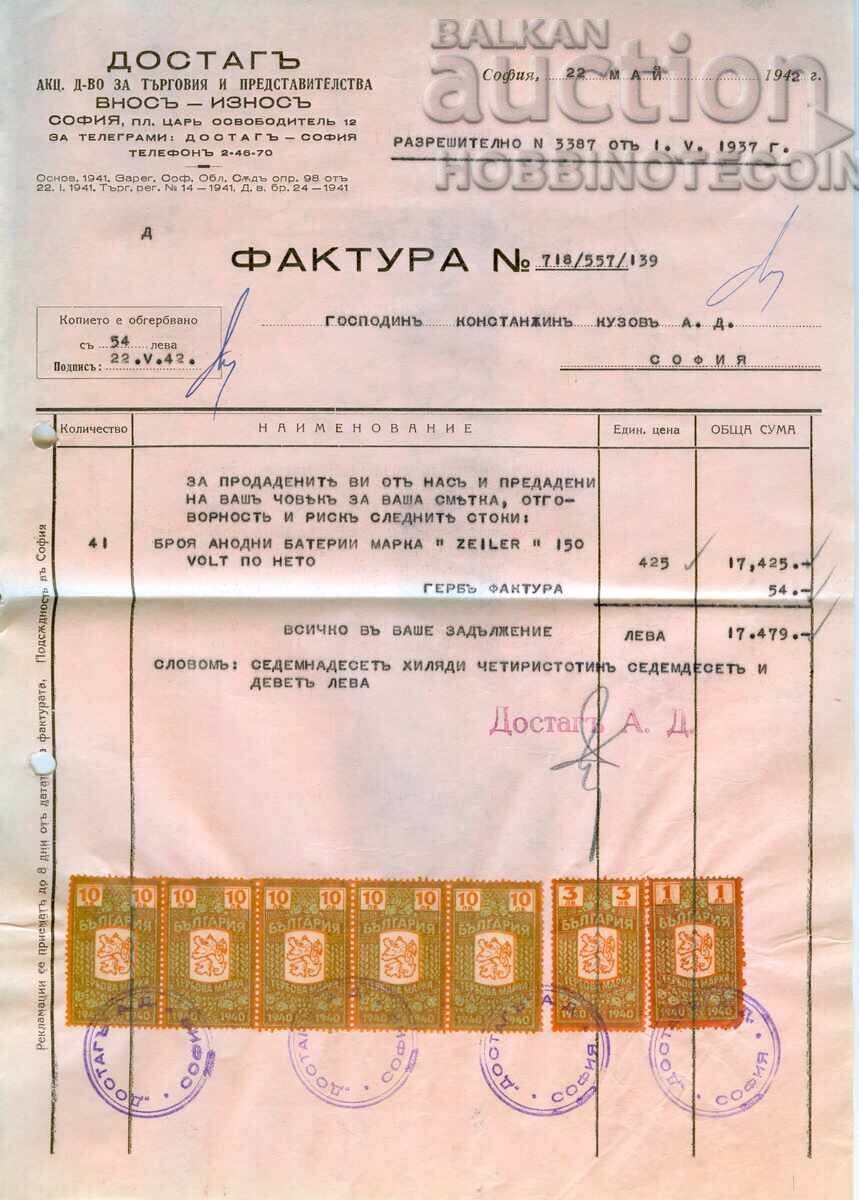 БЪЛГАРИЯ ГЕРБОВИ МАРКИ ГЕРБОВА МАРКА ФАКТУРА 1+3+ 5x 10 1940 БЪЛГАРИЯ ГЕРБОВИ МАРКИ ГЕРБОВА МАРКА ФАКТУРА 1+3+ 5x 10 1940