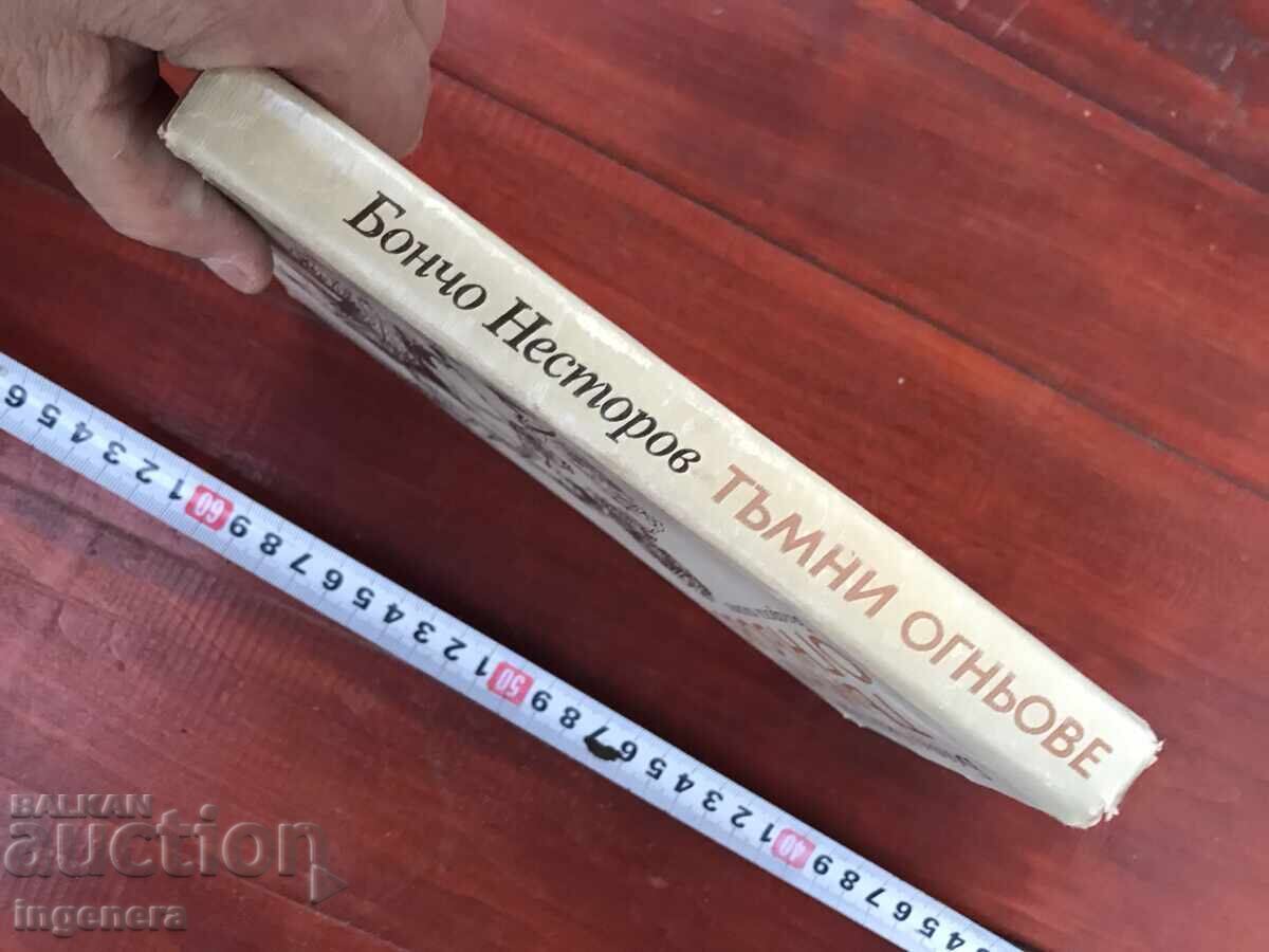 Auction BOOK - BONCHO NESTOROV - DARK FIRES - 1985 Auction BOOK - BONCHO NESTOROV - DARK FIRES - 1985